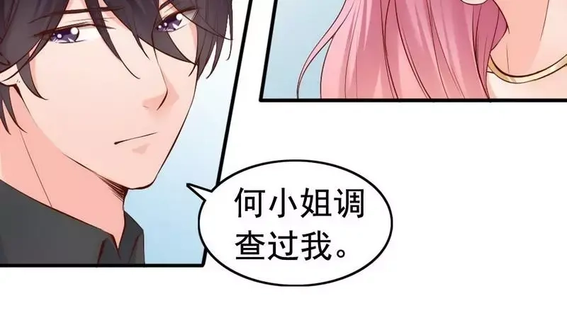 《老婆大人有点冷》第55话 一波未落一波又起 第41页