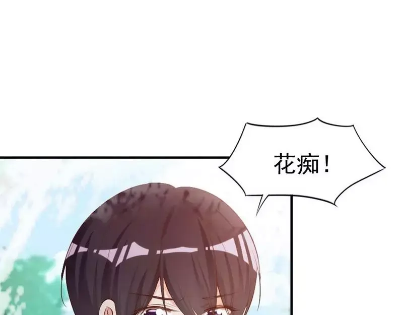 《老婆大人有点冷》第55话 一波未落一波又起 第81页