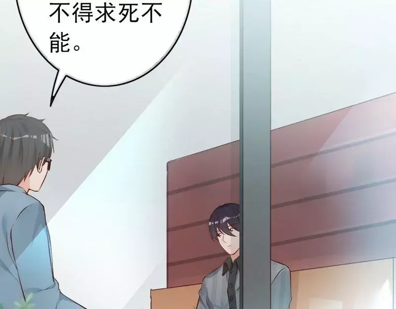 《老婆大人有点冷》第55话 一波未落一波又起 第6页