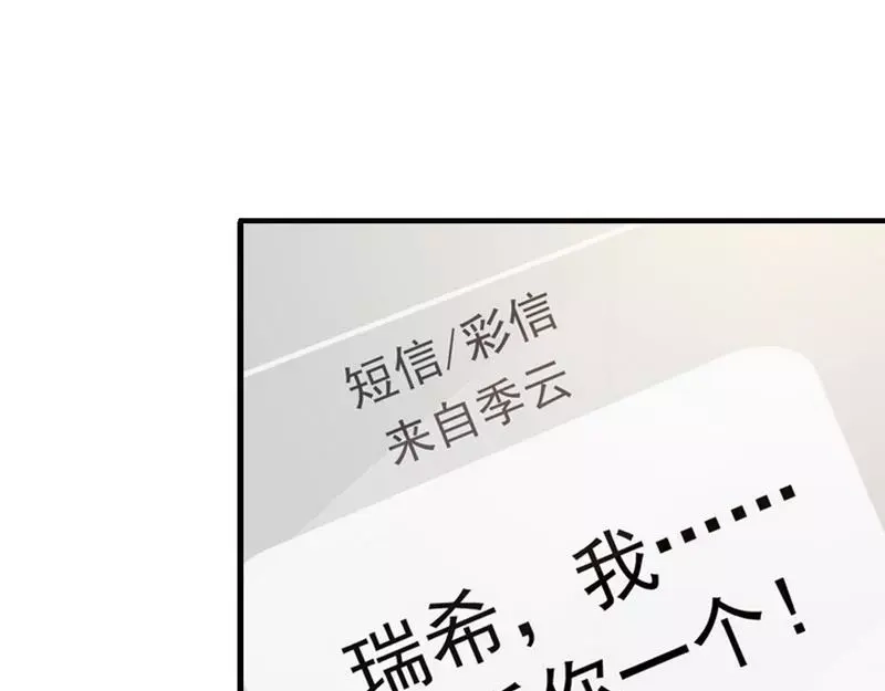 《老婆大人有点冷》第55话 一波未落一波又起 第101页