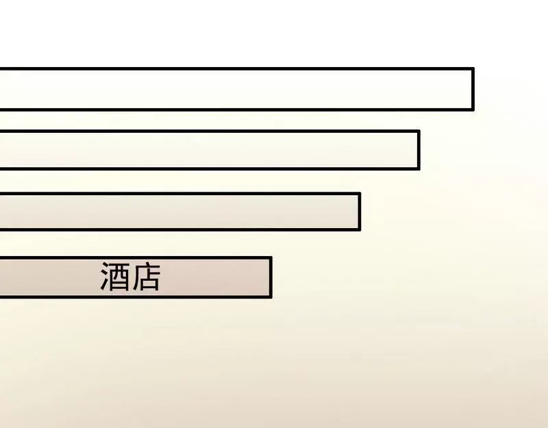 《老婆大人有点冷》第55话 一波未落一波又起 第86页