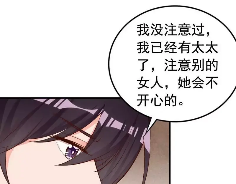 《老婆大人有点冷》第55话 一波未落一波又起 第32页