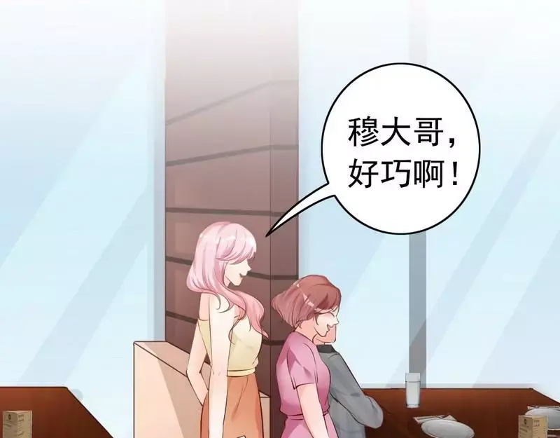 《老婆大人有点冷》第55话 一波未落一波又起 第19页