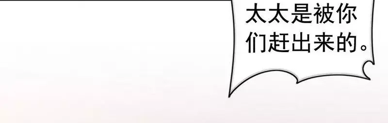 《老婆大人有点冷》第55话 一波未落一波又起 第46页