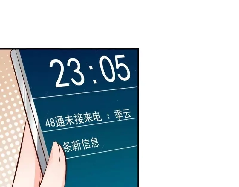 《老婆大人有点冷》第55话 一波未落一波又起 第94页