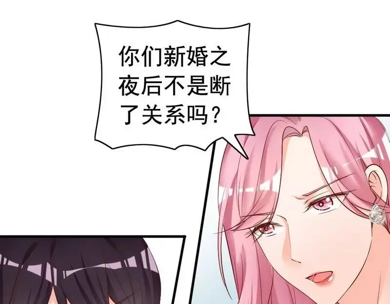 《老婆大人有点冷》第55话 一波未落一波又起 第40页