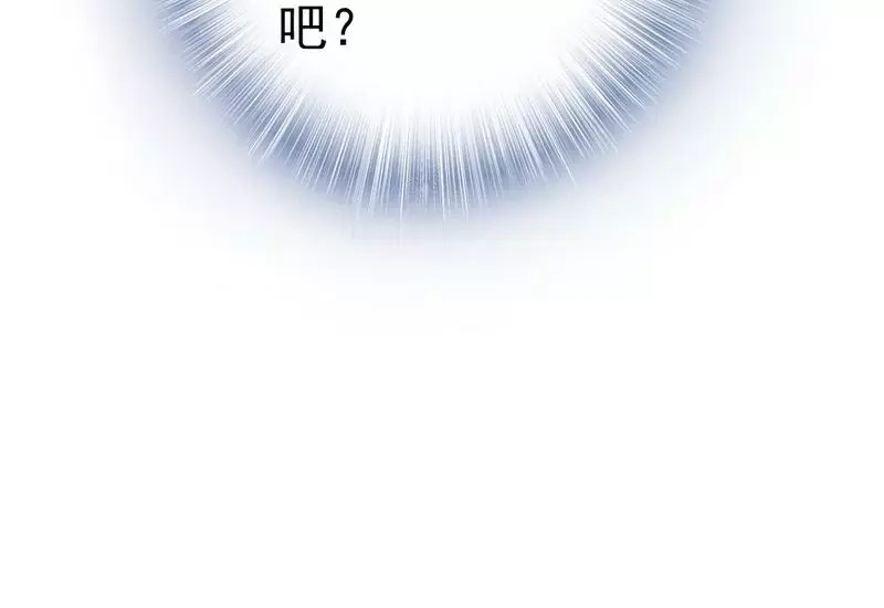 《老婆大人有点冷》第55话 一波未落一波又起 第85页