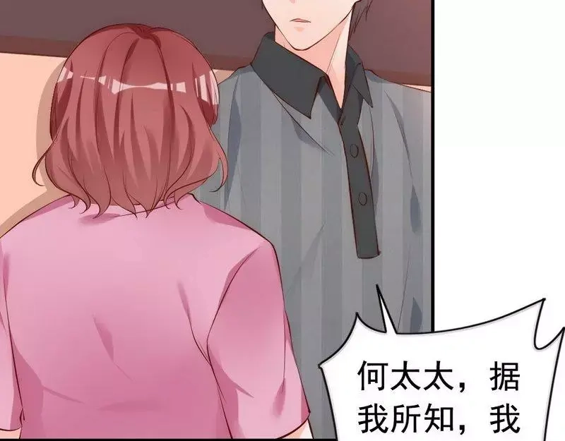 《老婆大人有点冷》第55话 一波未落一波又起 第45页