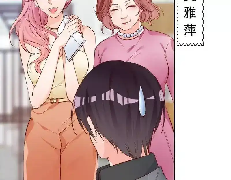 《老婆大人有点冷》第55话 一波未落一波又起 第22页