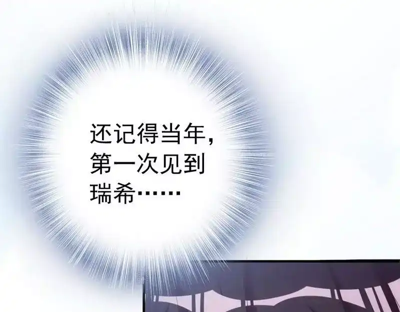《老婆大人有点冷》第55话 一波未落一波又起 第71页