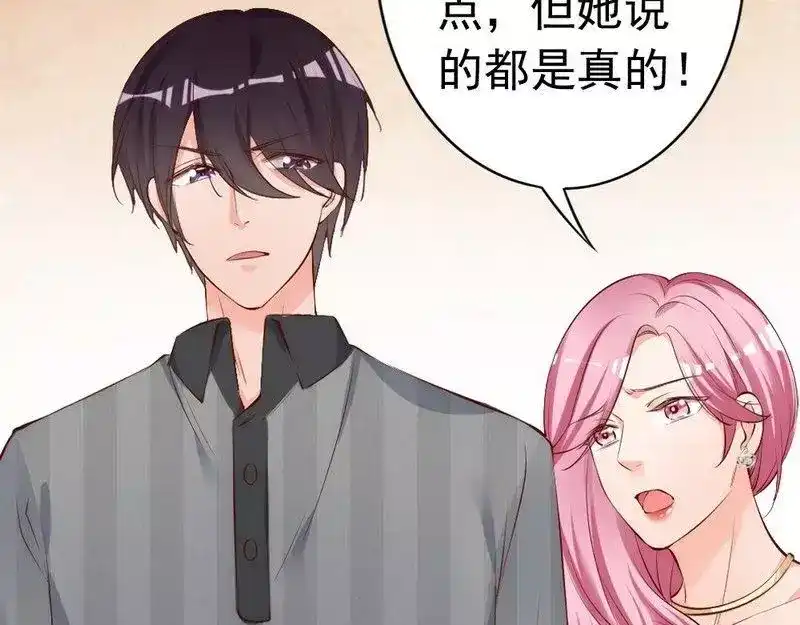 《老婆大人有点冷》第55话 一波未落一波又起 第63页