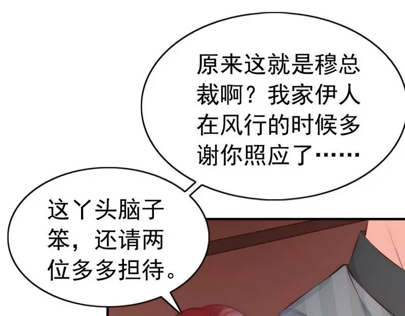 《老婆大人有点冷》第55话 一波未落一波又起 第24页