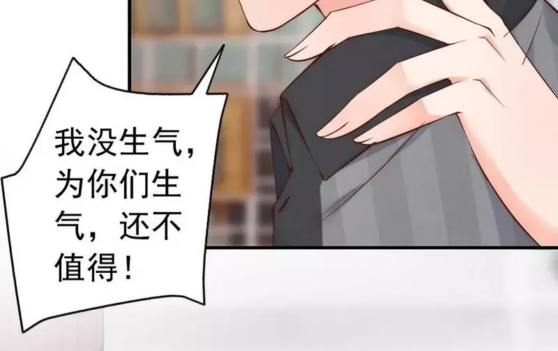 《老婆大人有点冷》第55话 一波未落一波又起 第66页