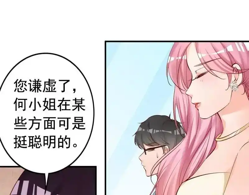 《老婆大人有点冷》第55话 一波未落一波又起 第28页
