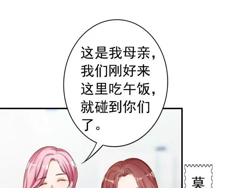 《老婆大人有点冷》第55话 一波未落一波又起 第21页