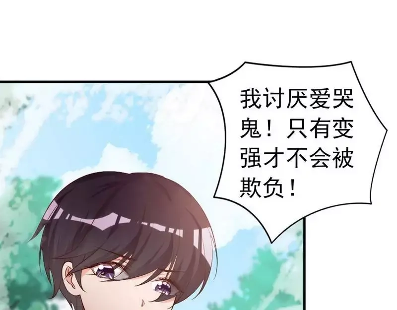 《老婆大人有点冷》第55话 一波未落一波又起 第76页