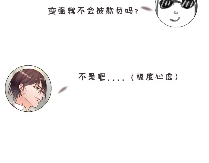 《老婆大人有点冷》第55话 一波未落一波又起 第105页