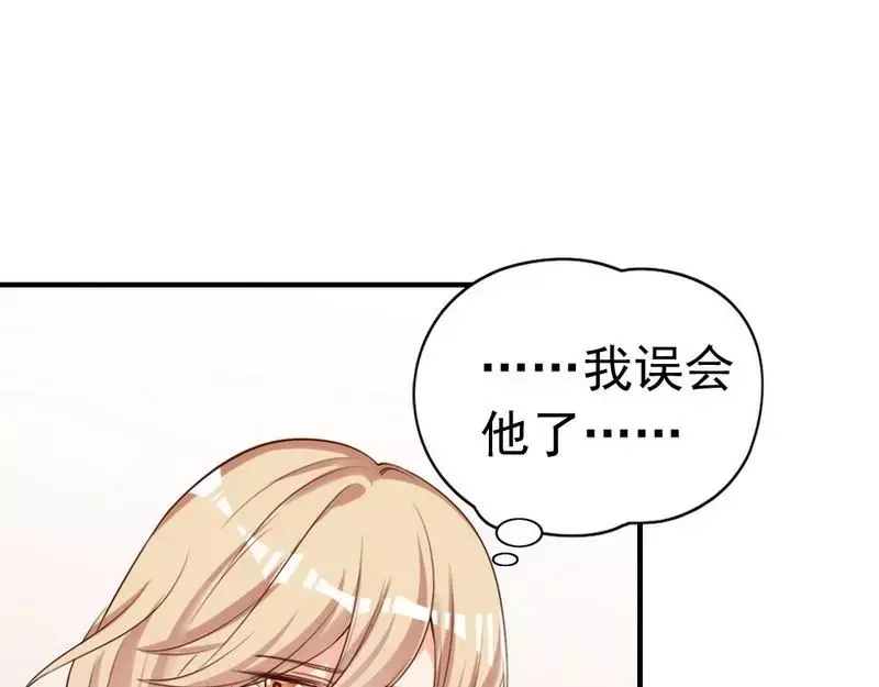 《老婆大人有点冷》第56话 阴谋前夜 第8页