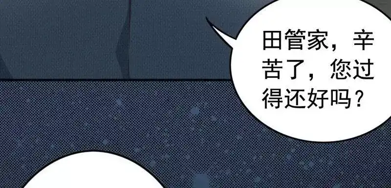 《老婆大人有点冷》第56话 阴谋前夜 第60页