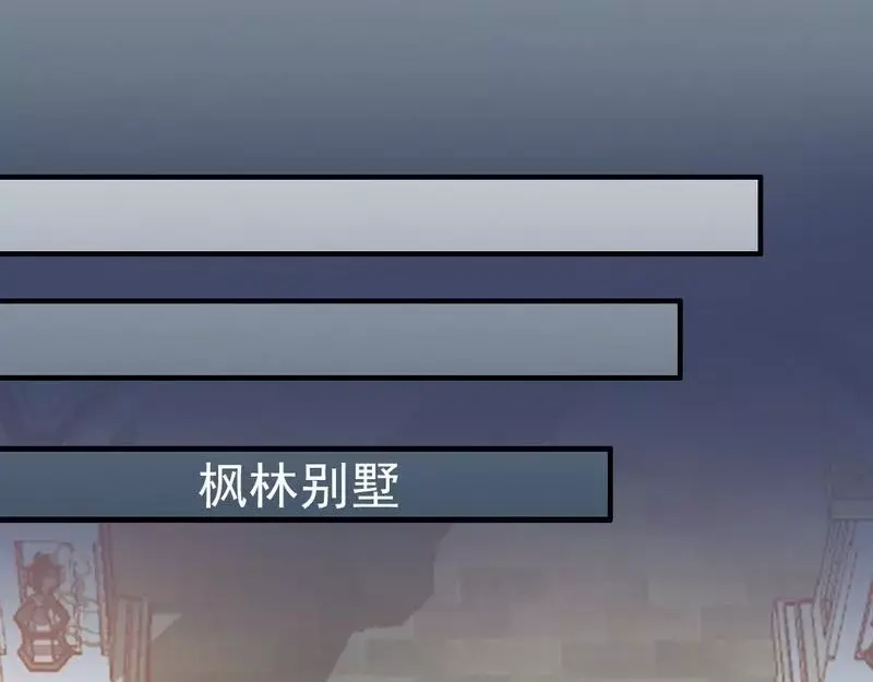 《老婆大人有点冷》第56话 阴谋前夜 第53页