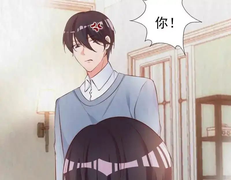 《老婆大人有点冷》第56话 阴谋前夜 第80页