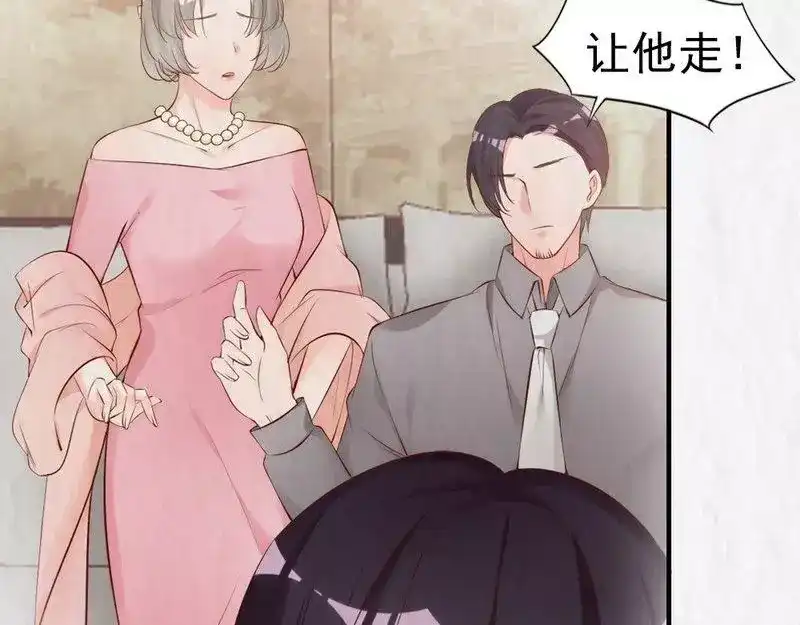 《老婆大人有点冷》第56话 阴谋前夜 第83页