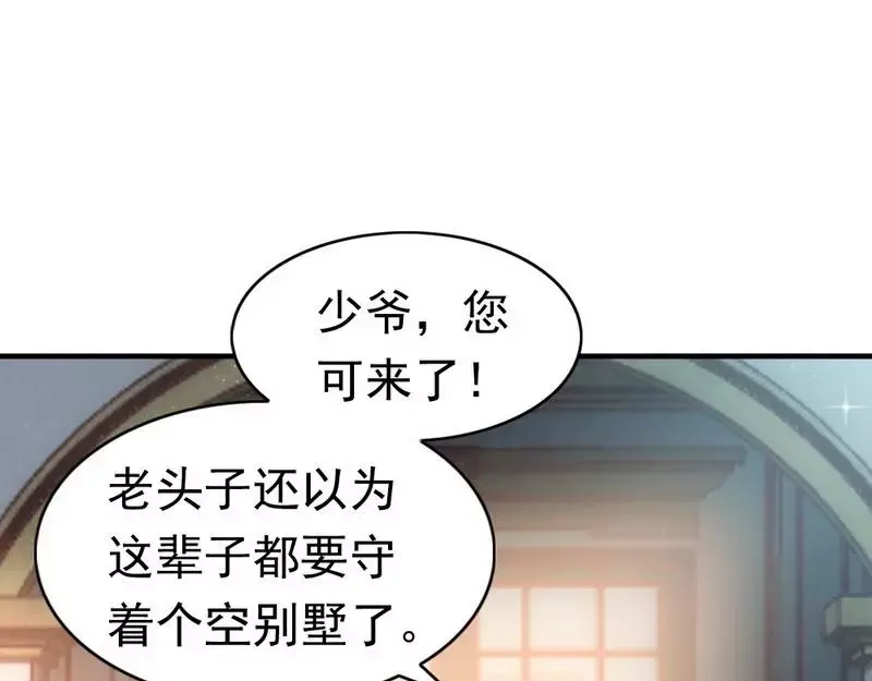 《老婆大人有点冷》第56话 阴谋前夜 第57页