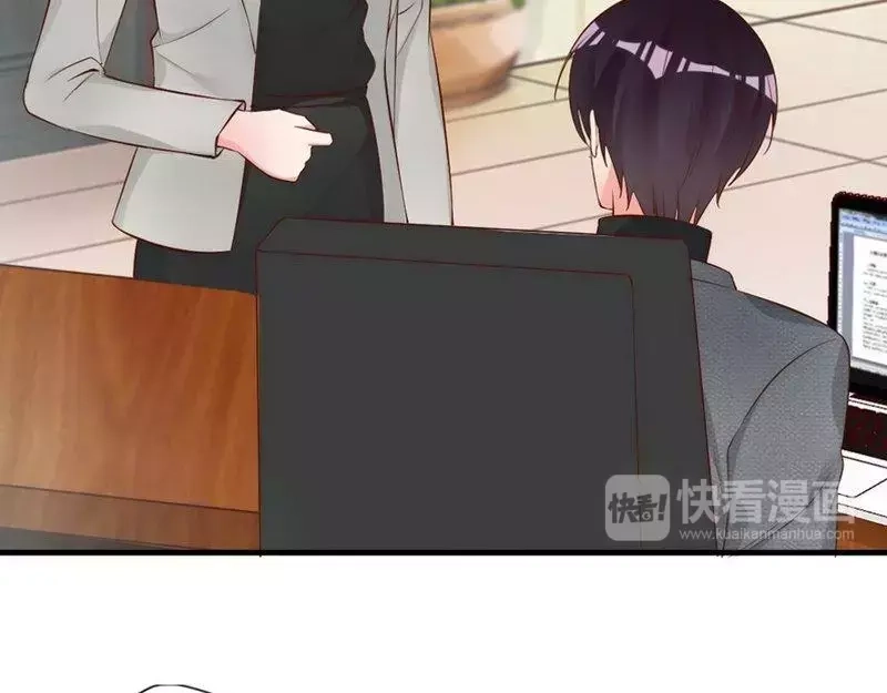 《老婆大人有点冷》第56话 阴谋前夜 第112页