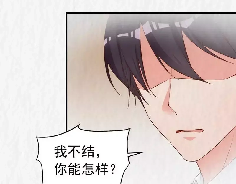 《老婆大人有点冷》第56话 阴谋前夜 第75页
