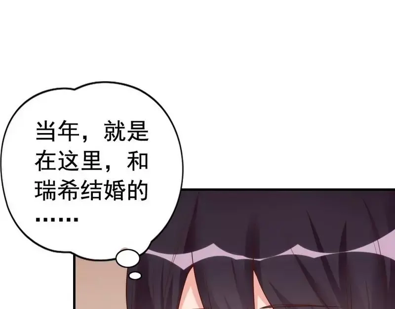 《老婆大人有点冷》第56话 阴谋前夜 第69页
