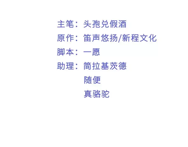 《老婆大人有点冷》第56话 阴谋前夜 第3页