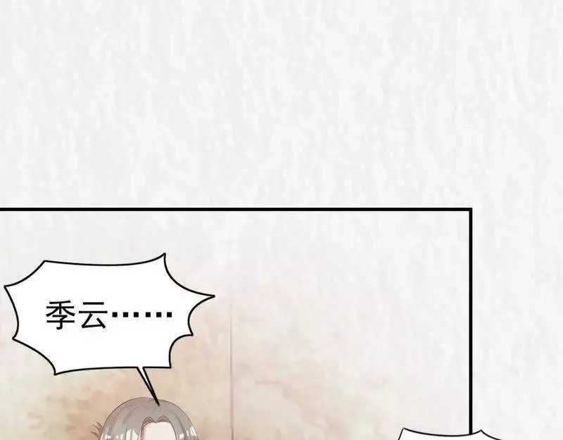 《老婆大人有点冷》第56话 阴谋前夜 第82页