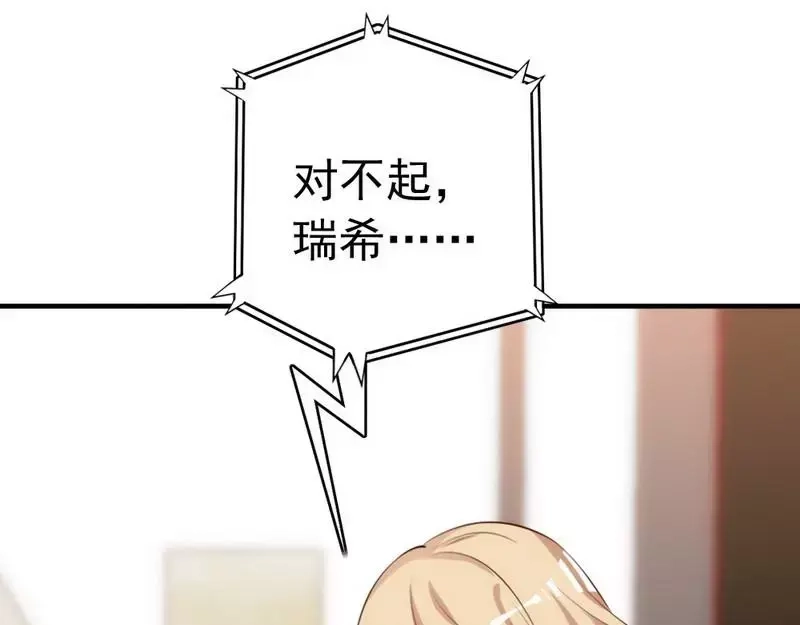 《老婆大人有点冷》第56话 阴谋前夜 第34页