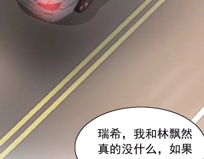 《老婆大人有点冷》第56话 阴谋前夜 第24页