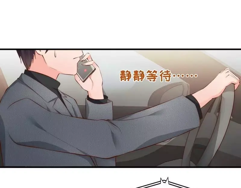 《老婆大人有点冷》第56话 阴谋前夜 第40页