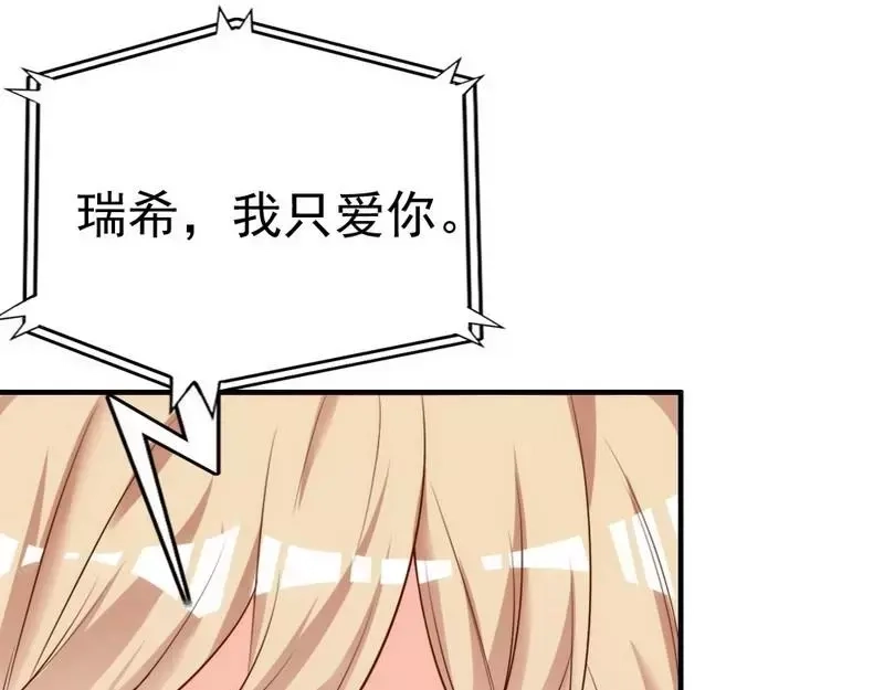 《老婆大人有点冷》第56话 阴谋前夜 第37页