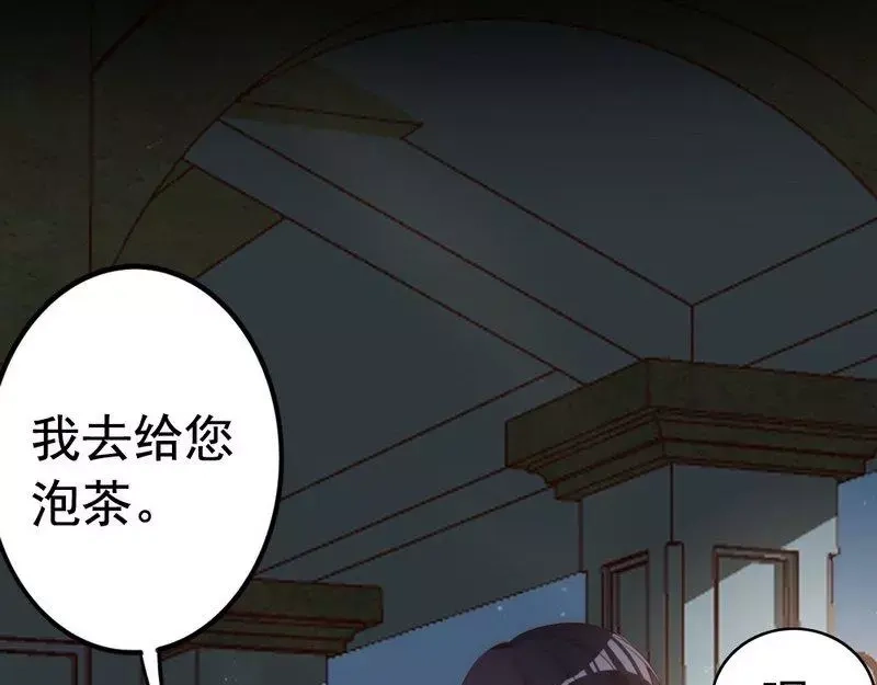 《老婆大人有点冷》第56话 阴谋前夜 第63页