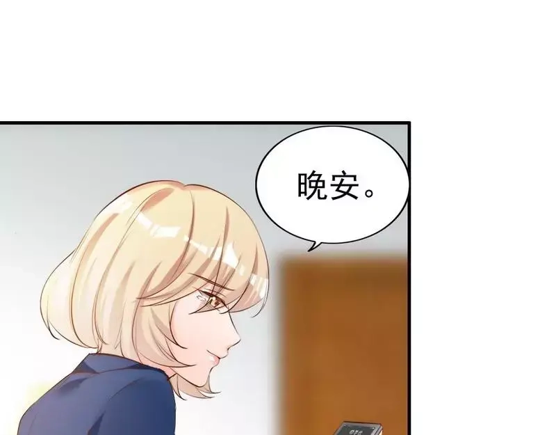 《老婆大人有点冷》第56话 阴谋前夜 第46页