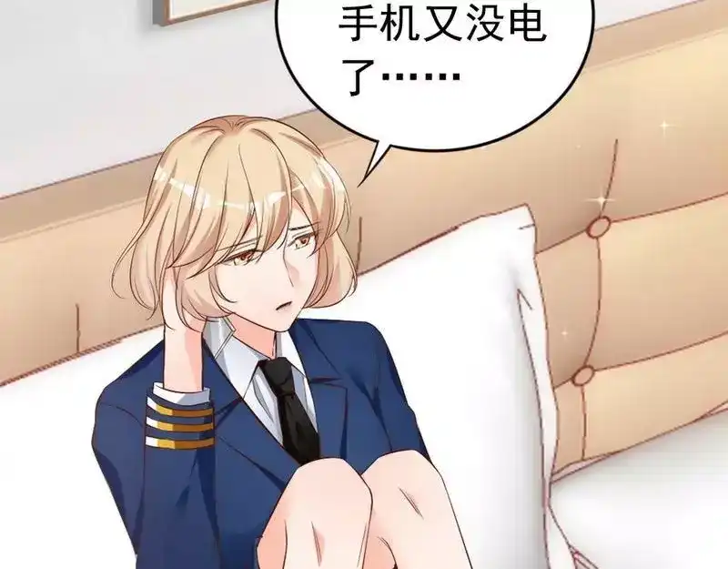 《老婆大人有点冷》第56话 阴谋前夜 第16页