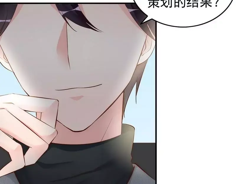 《老婆大人有点冷》第56话 阴谋前夜 第115页