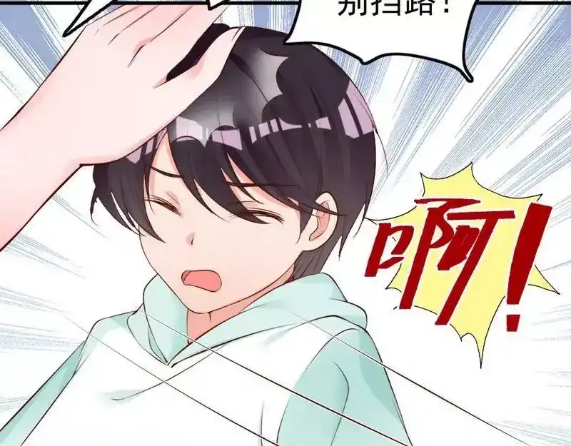 《老婆大人有点冷》第57话 风雨至 第57页