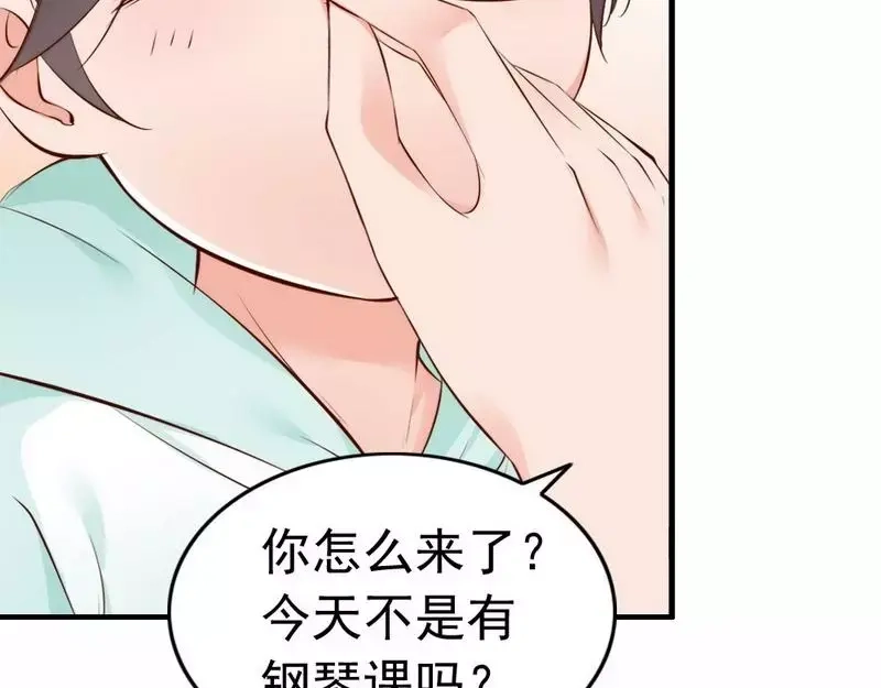 《老婆大人有点冷》第57话 风雨至 第90页