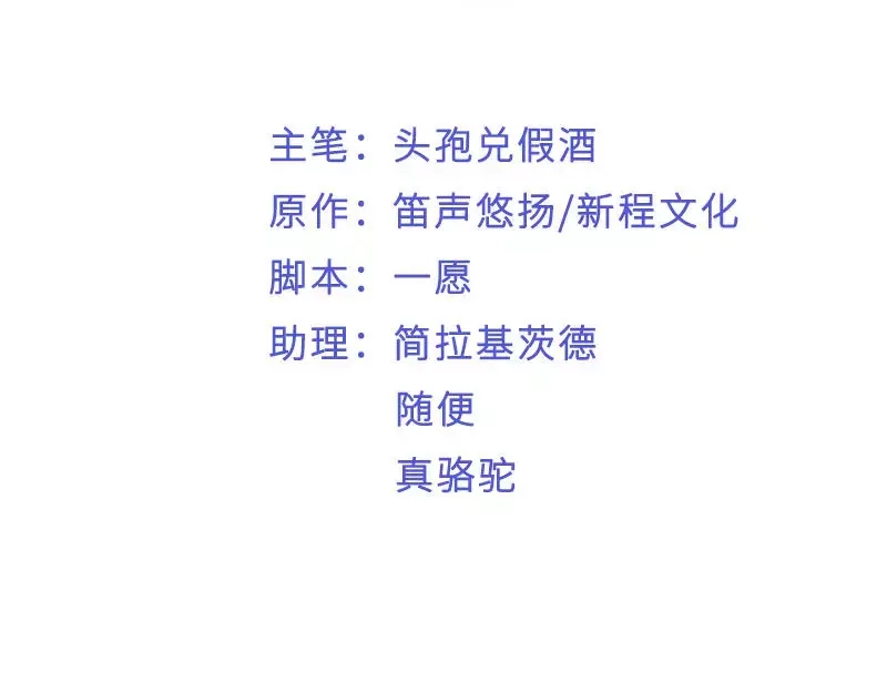 《老婆大人有点冷》第57话 风雨至 第3页