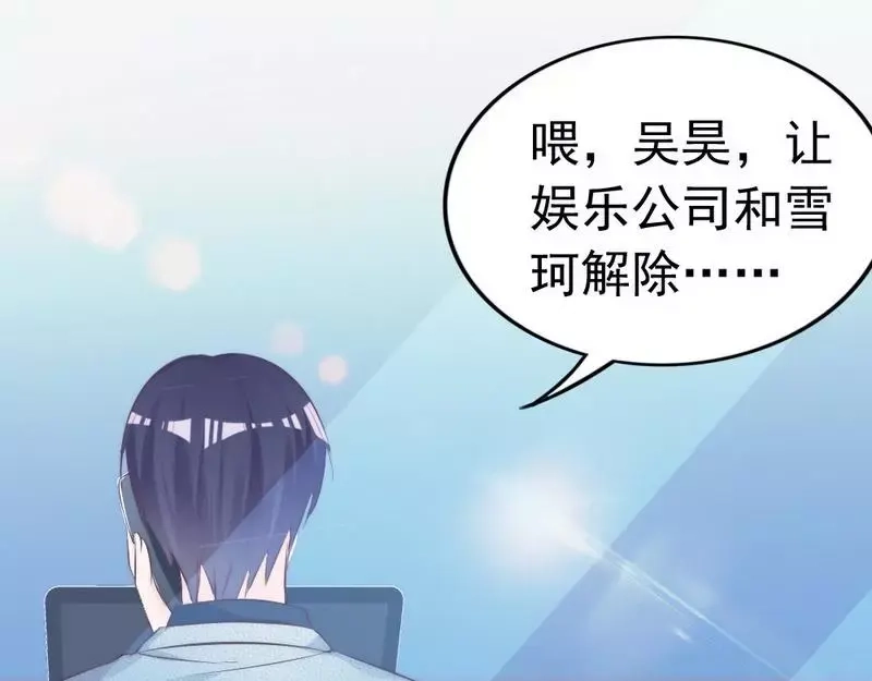 《老婆大人有点冷》第57话 风雨至 第27页