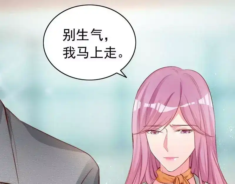 《老婆大人有点冷》第57话 风雨至 第19页