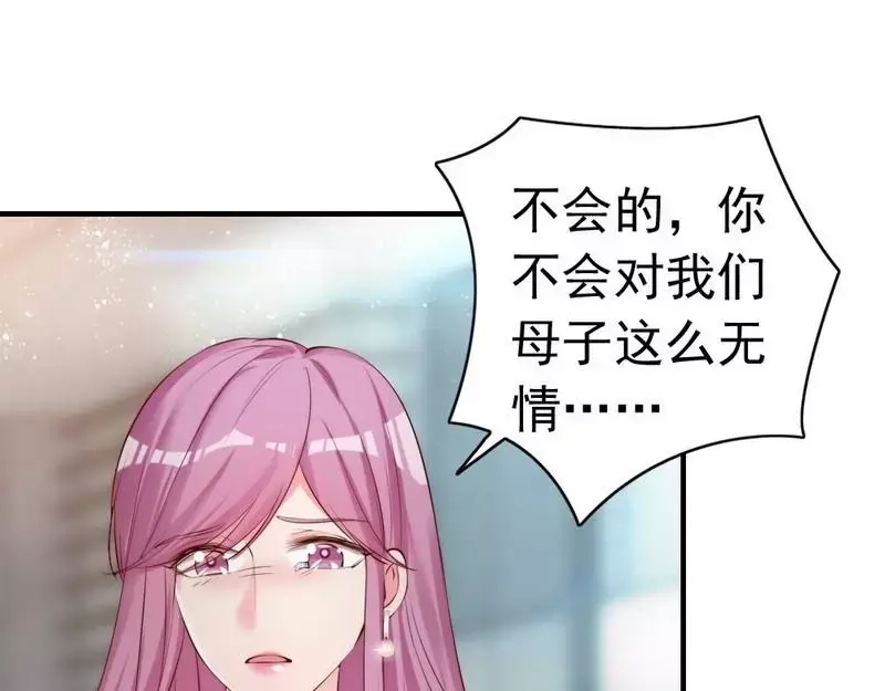 《老婆大人有点冷》第57话 风雨至 第5页