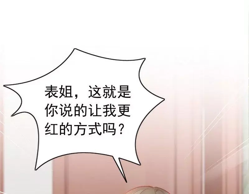《老婆大人有点冷》第57话 风雨至 第104页
