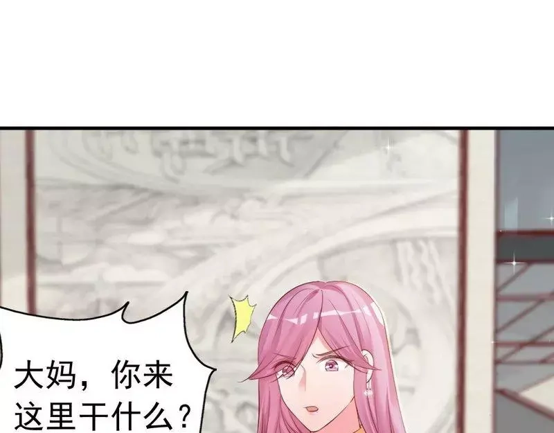 《老婆大人有点冷》第57话 风雨至 第44页