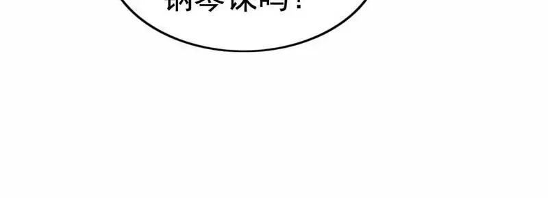 《老婆大人有点冷》第57话 风雨至 第91页