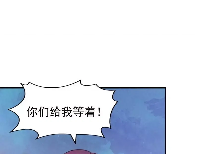 《老婆大人有点冷》第57话 风雨至 第72页